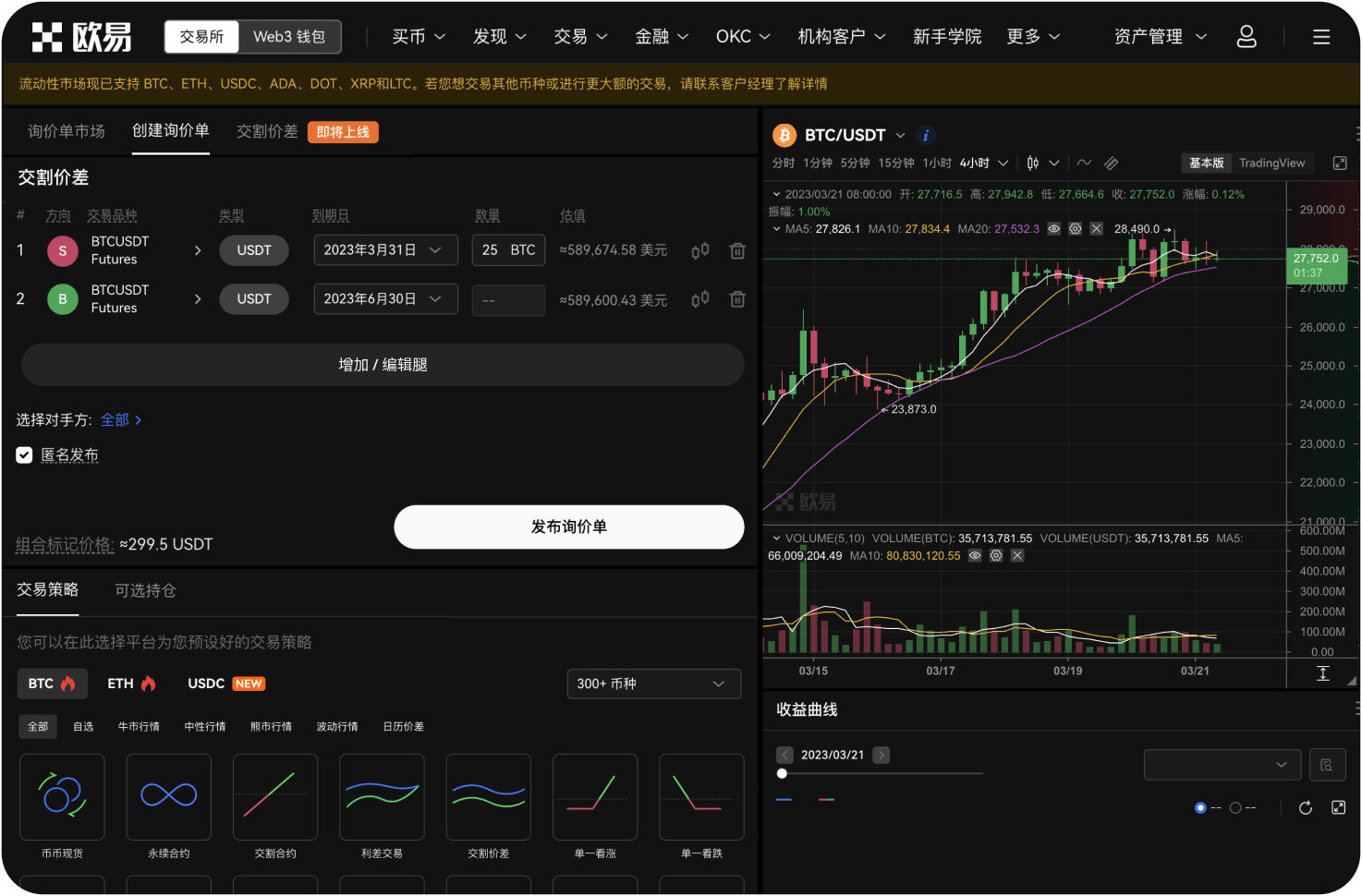 币超的账户管理服务有哪些特点